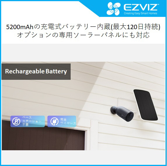 EZVIZ CS-EB3 屋外用 防犯カメラ ネットワークカメラ パンチルトタイプ 外壁取り付け簡単 WIFI対応 バッテリー充電式