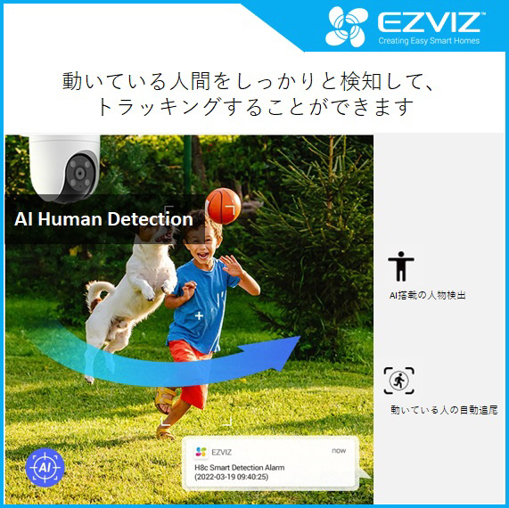 EZVIZ CS-H8c 屋外用 防犯カメラ ネットワークカメラ パンチルトタイプ