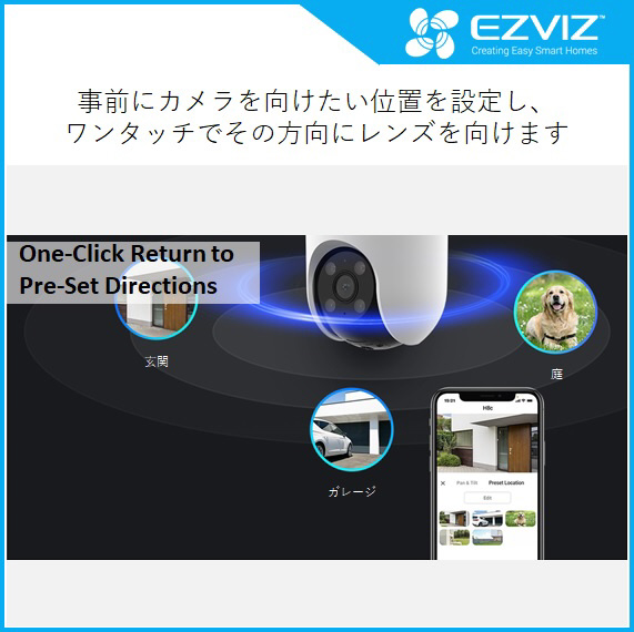 EZVIZ CS-H8c 屋外用 防犯カメラ ネットワークカメラ パンチルトタイプ 外壁取り付け簡単 WIFI対応 DC12v給電式 ［暗視対応  /屋外対応］