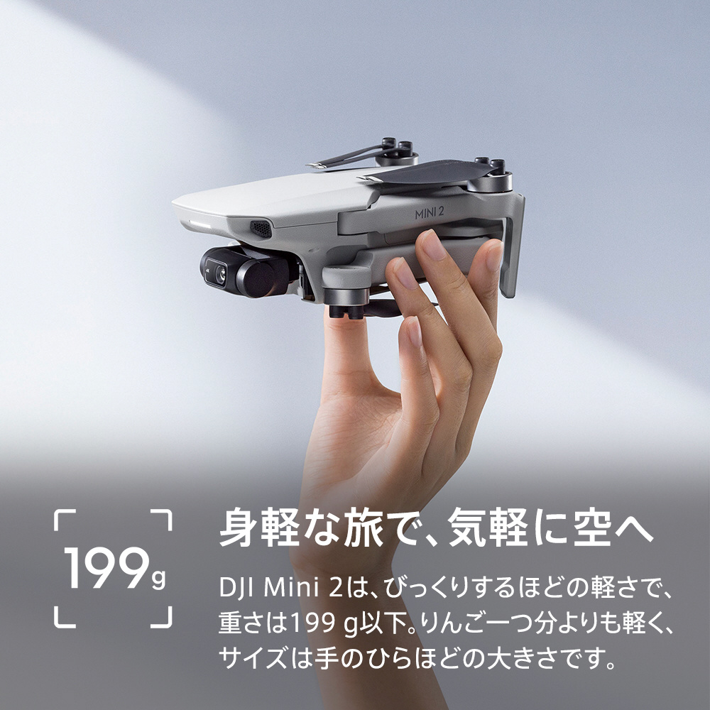 ドローン DJI Mini 2 (JP) ドローン 手のひらサイズ 高画質 4Kカメラ