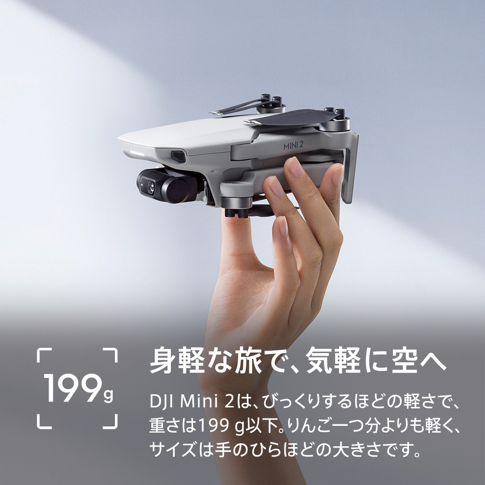 ドローン DJI Mini 2 Fly More Combo (JP) コンボ 手のひらサイズ 高