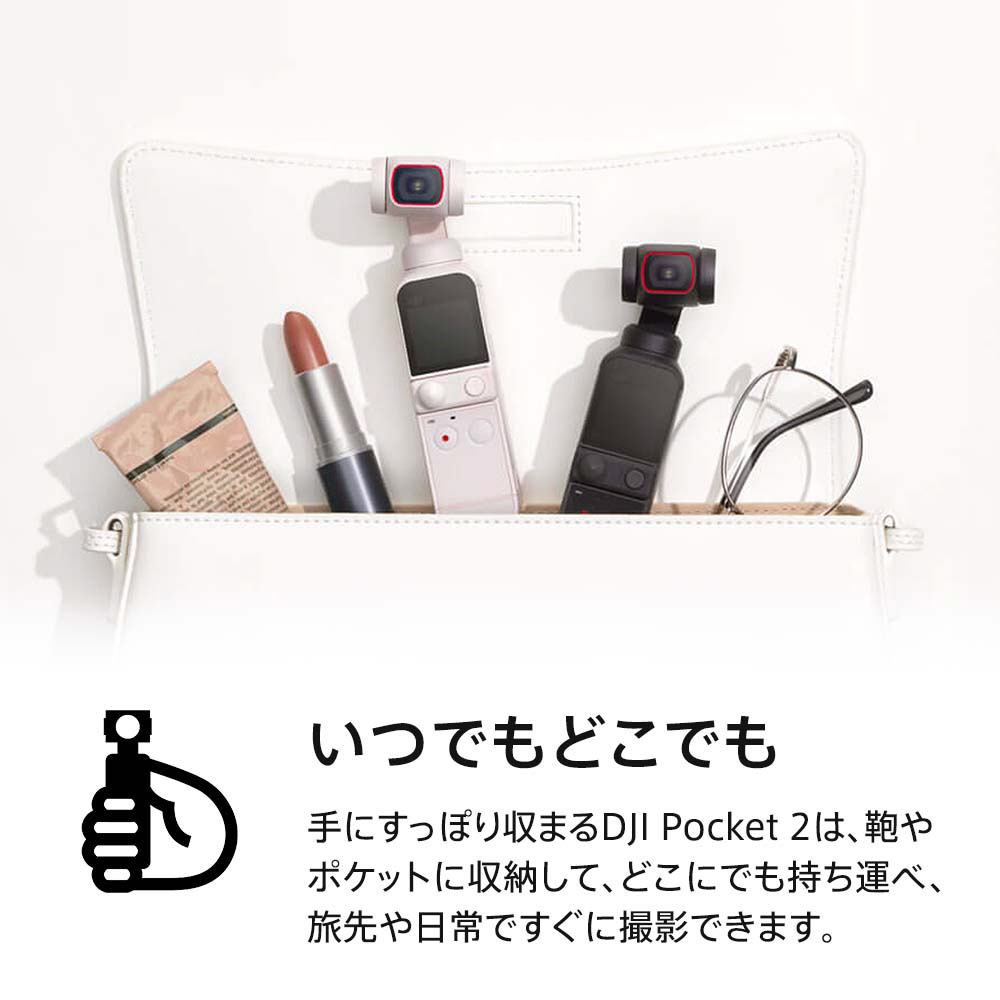 DJI POCKET2  sunsetwhite exclusive combo