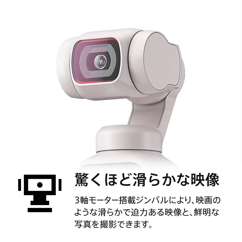 アクションカメラ DJI Pocket ジンバルカメラ 3軸手ブレ補正 AI編集 8倍ズーム 動画撮影 スタビライザー POCKET2 Vlog 小型  ビデオカメラ アクションカム ウェアラブルカメラ 4k