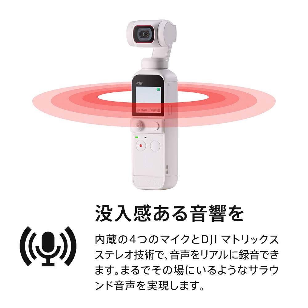 【EC限定】DJI Pocket 2 Exclusive Combo 3軸ジンバルスタビライザー搭載4Kカメラ Sunset White　 ホワイトホワイトコンボ 手ブレ補正アクションカメラ Sunset White OP2CP4