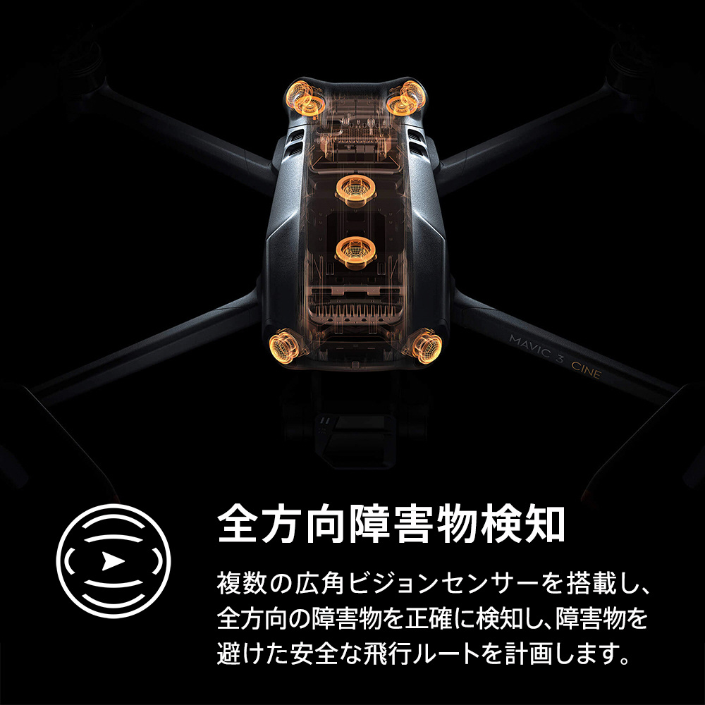 【ドローン】DJI Mavic 3 高画質 カメラ付き 内蔵4/3型 4K 5.1K動画 MA3NAS