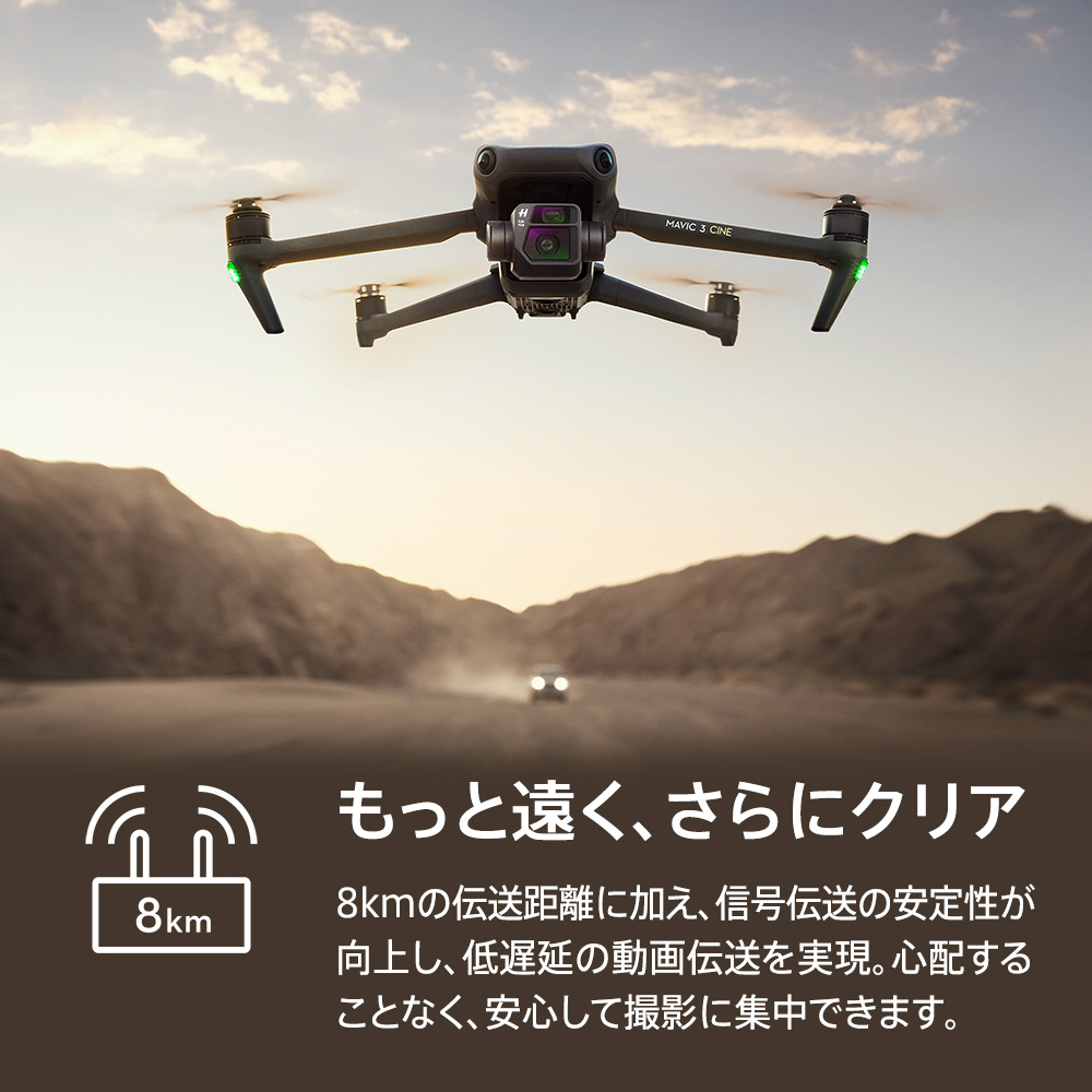 【ドローン】DJI Mavic 3 高画質 カメラ付き 内蔵4/3型 4K 5.1K動画 MA3NAS