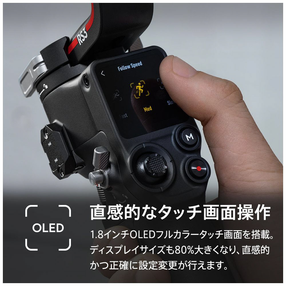 ジンバル】DJI RS3 ジンバルカメラ 一眼レフ プロ向け Ronin 3