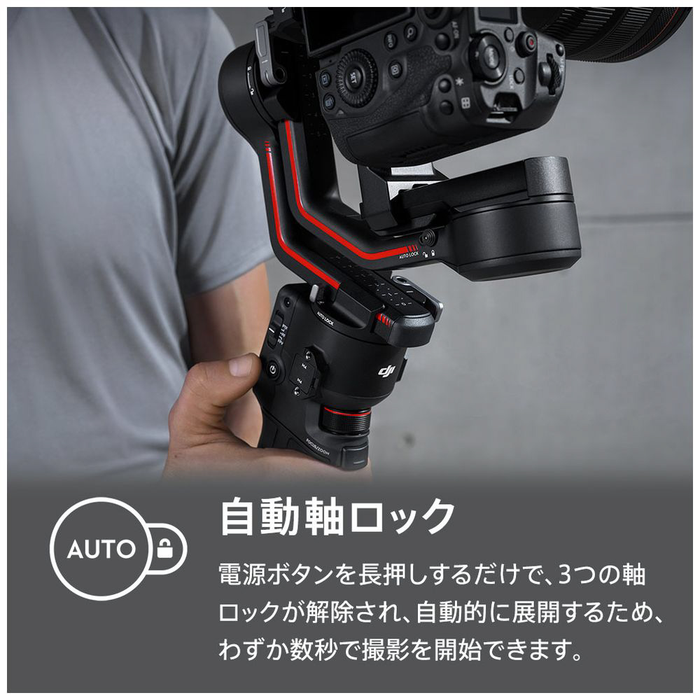 【ジンバル】DJI RS3 Combo コンボ ジンバルカメラ 一眼レフ プロ向け Ronin 3 Combo H7110A