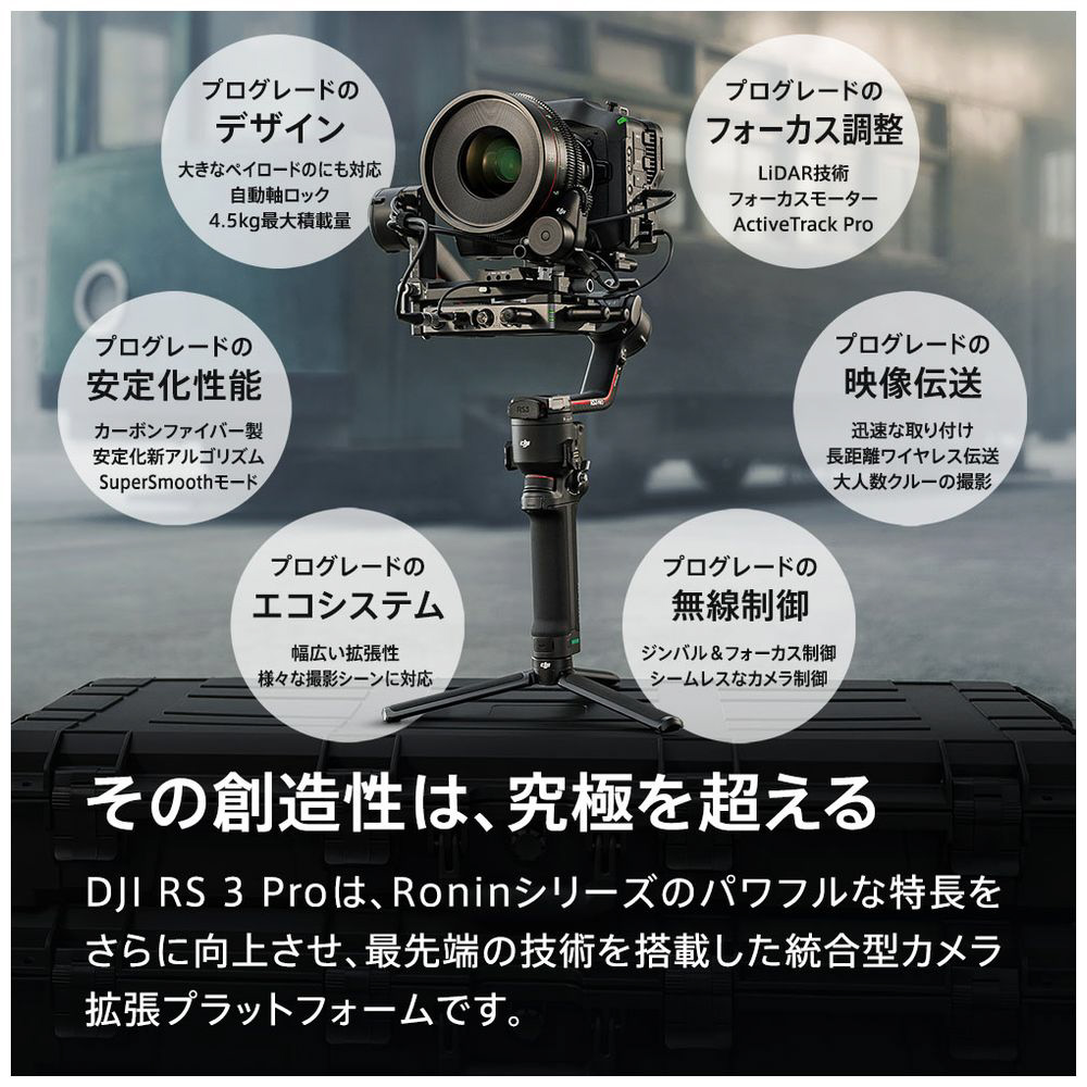 king12様専用』DJI RS3 Combo カメラ その他 カメラ その他 上半期1位