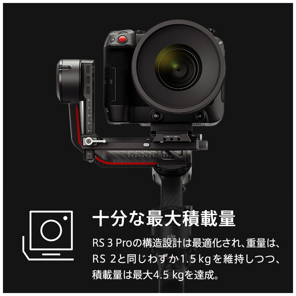 ジンバル】DJI RS3 PRO Combo コンボ ジンバルカメラ 一眼レフ プロ向け Ronin pro combo  H70308｜の通販はソフマップ[sofmap]