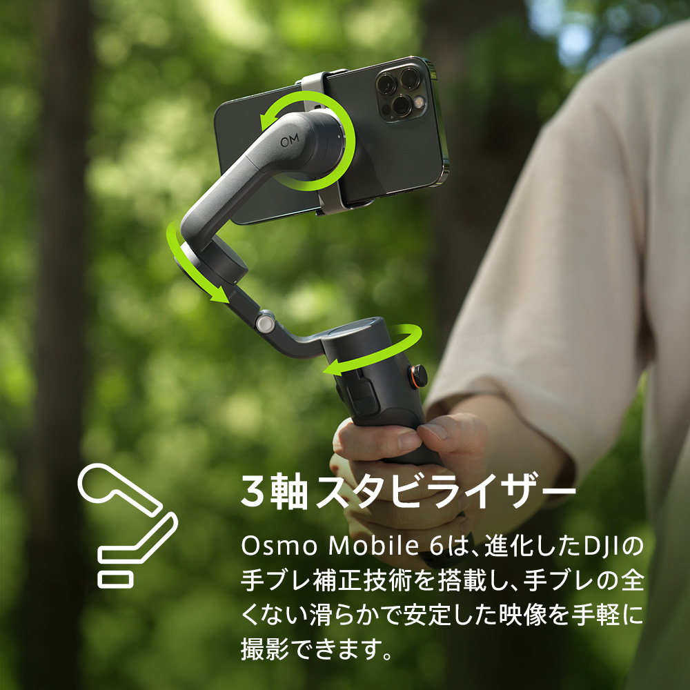 ジャンク品] DJI OSMO MOBILE 2（スマホ用ジンバル） - ビデオカメラ
