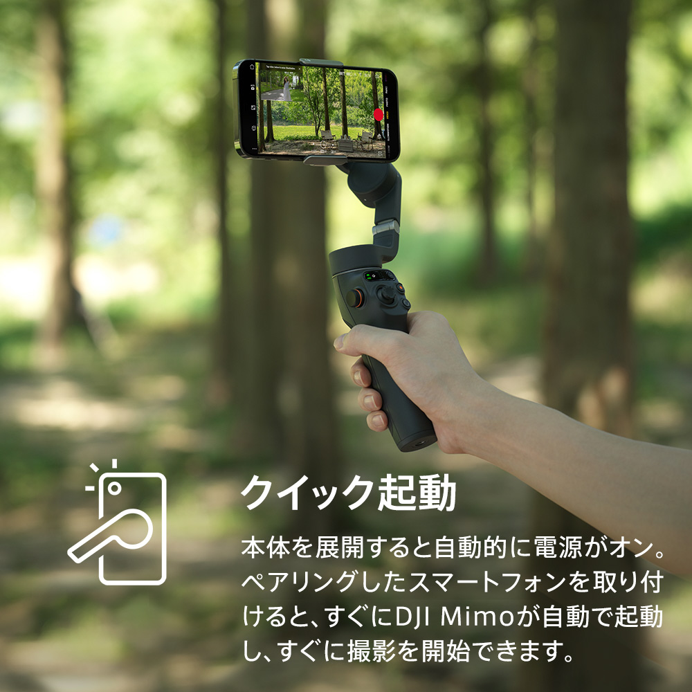 DJI Osmo Mobile6 スマートフォンジンバル
