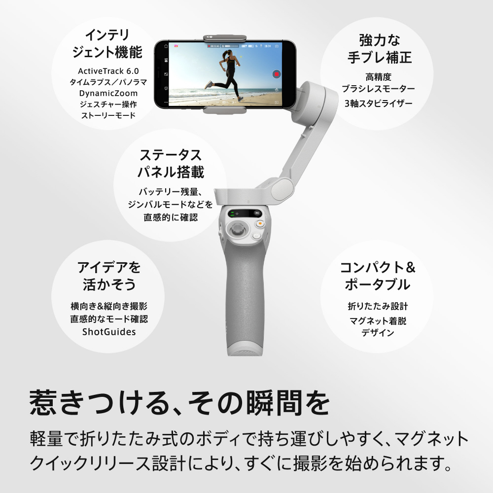 DJI オズモモバイル6使用回数1回 - スマホアクセサリー