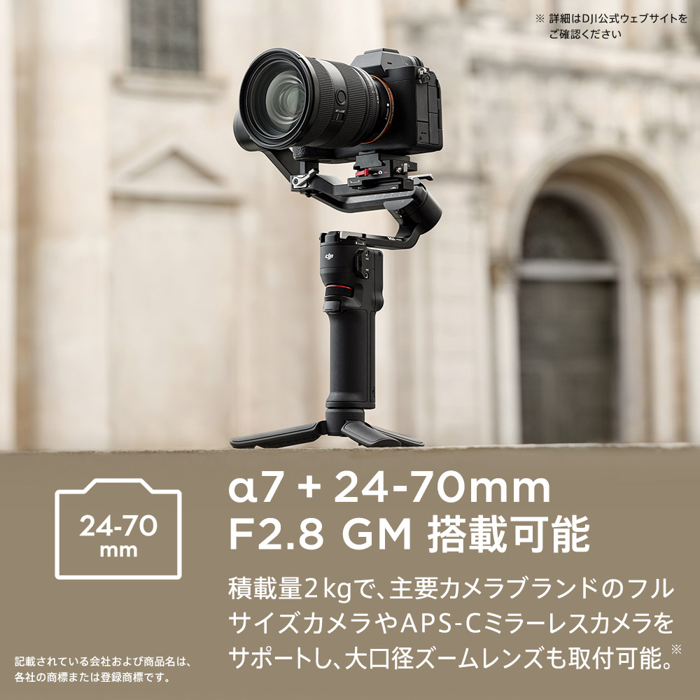 DJI RS 3 Mini カメラスタビライザー HG7711