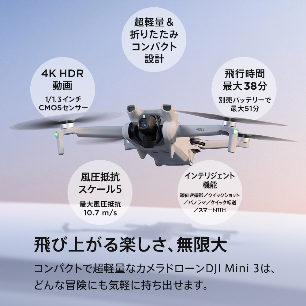 ドローン】DJI Mini 3 Fly Moreコンボ(DJI RC付属) M16312 ドローン】DJI Mini 3 Fly Moreコンボ(DJI RC付属) M16312