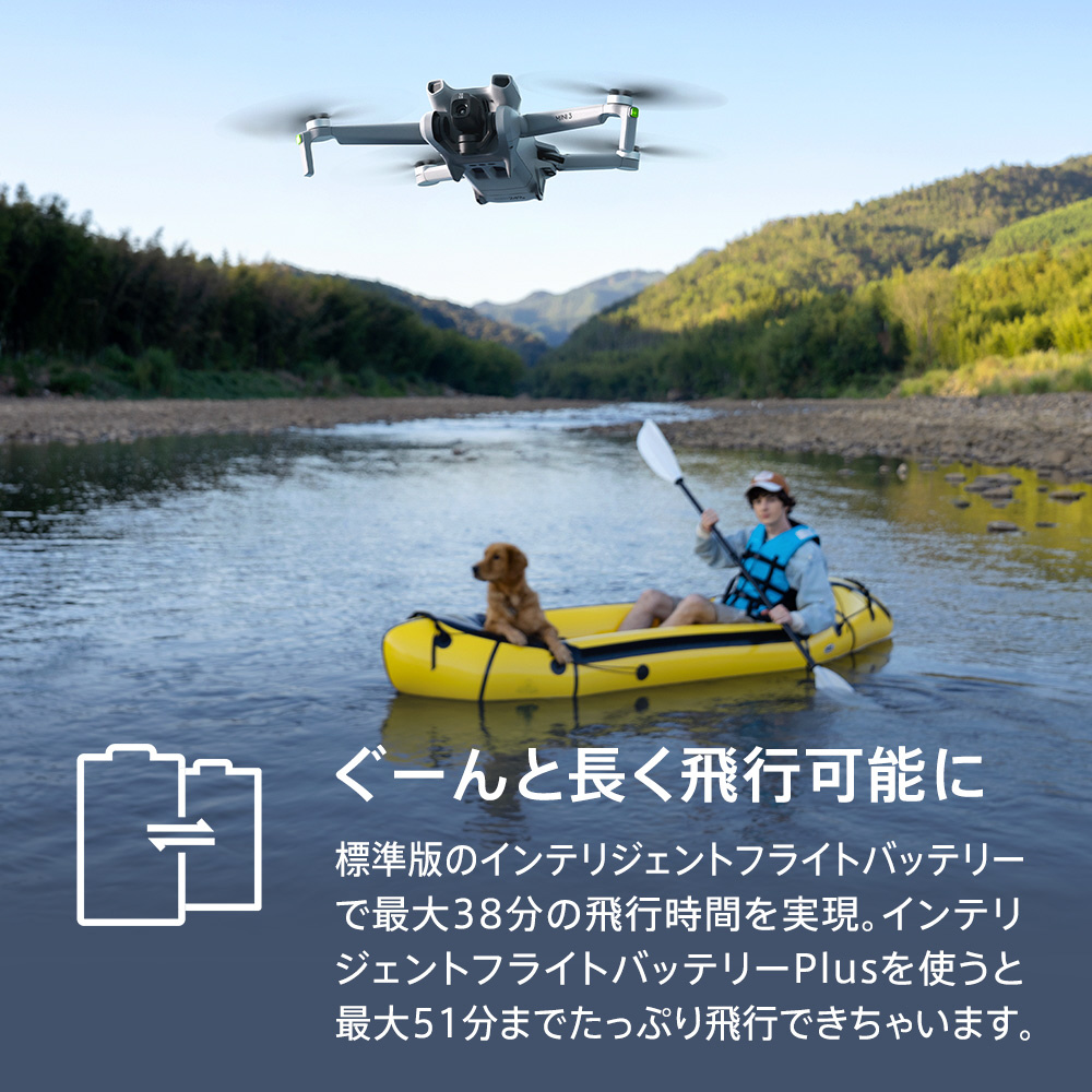 ドローン】DJI Mini 3 Fly Moreコンボ（DJI RC付属） M16312