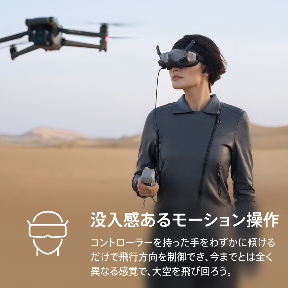 DJI Goggles 2 Motion Combo (DJI RC Motion 2) GGS016｜の通販は