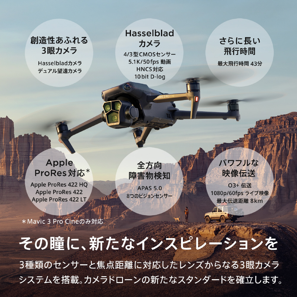 ドローン】DJI Mavic 3 Pro Fly More コンボ（DJI RC付属） WM2623 ...