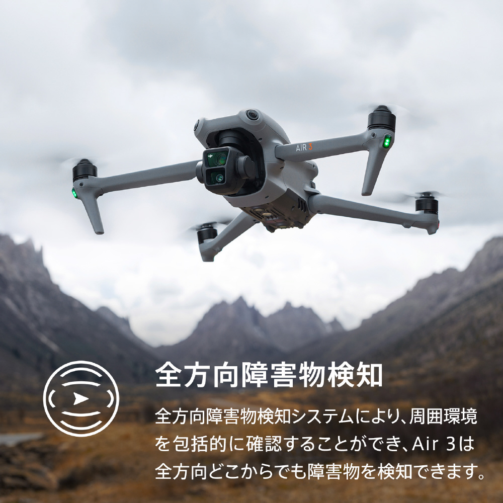 美品DJI AIR3フライモアコンボ（△新品未使用 DJI Air 3 Fly