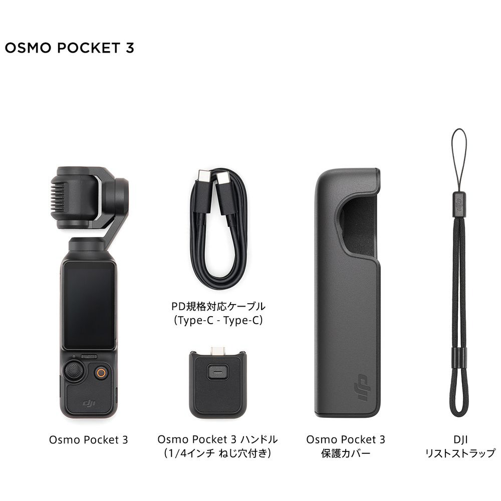 Osmo Pocket 3 1インチCMOS ポケットジンバルカメラ OP｜の通販は