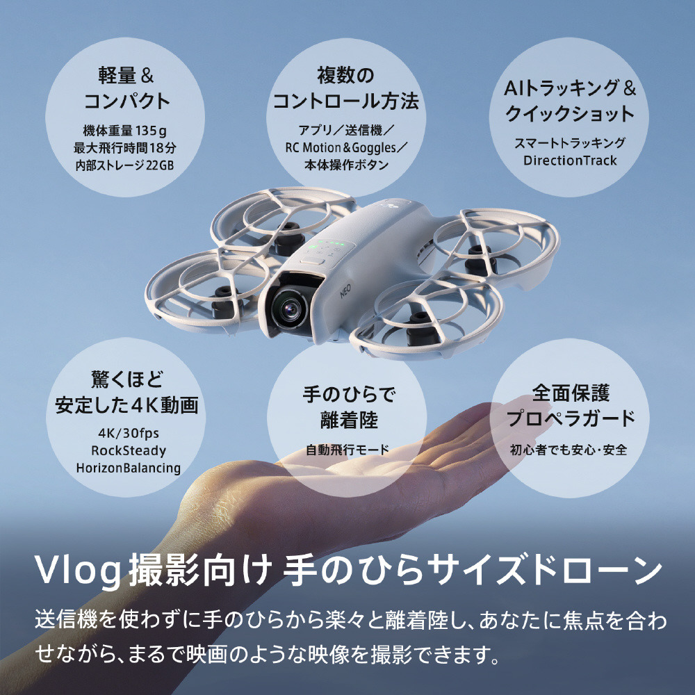 DJI 相応しく Mini2 Fly Moreコンボ プロペラガード付き