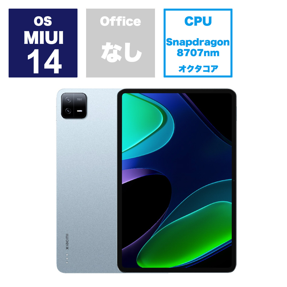 VHU4329JP MIUIタブレットPC Xiaomi Pad 6(メモリ：8GB) ミストブルー ［11型 /Wi-Fiモデル  /ストレージ：128GB］｜の通販はソフマップ[sofmap]
