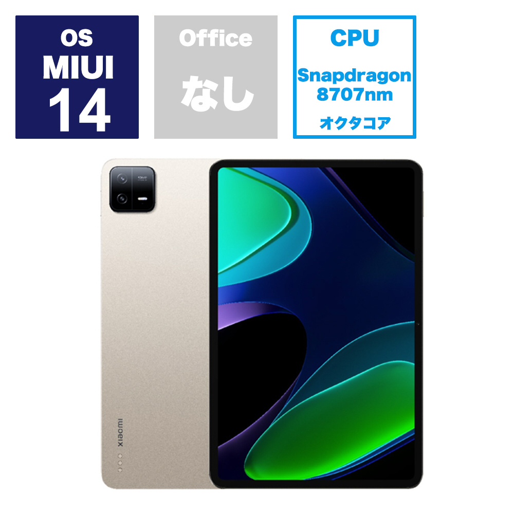 VHU4358JP MIUIタブレットPC Xiaomi Pad 6(メモリ：8GB) シャンパンゴールド ［11型 /Wi-Fiモデル  /ストレージ：128GB］｜の通販はソフマップ[sofmap]