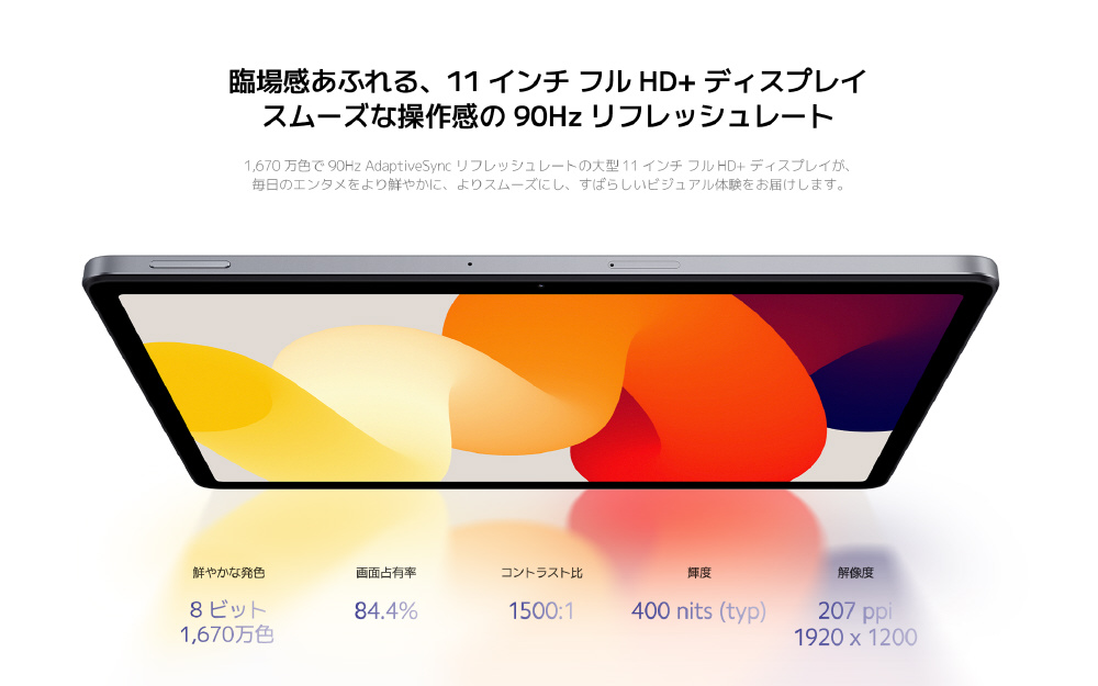 VHU4488JP MIUIタブレットPC Redmi Pad SE ラベンダーパープル ［11型