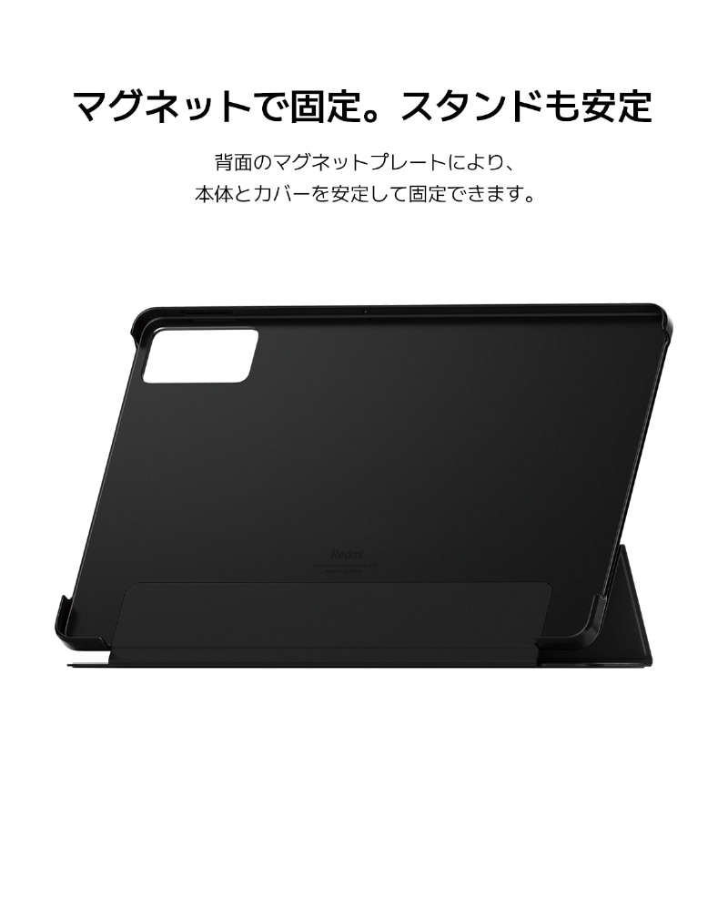 Redmi Pad SE用 カバー ブラック BHR7651GL｜の通販はソフマップ