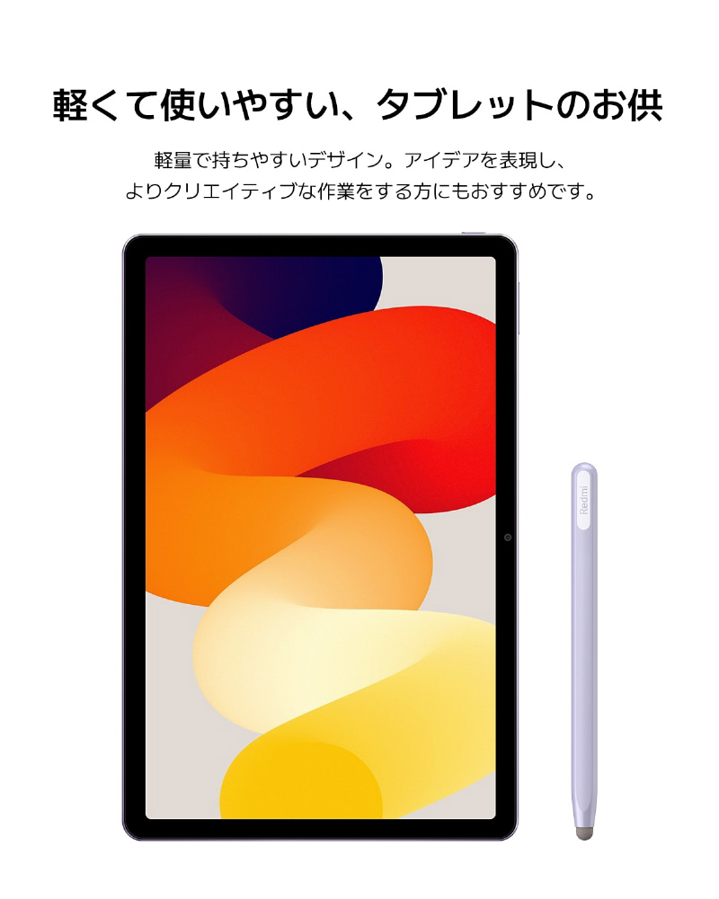 タッチペン〕Redmi Stylus for Pad｜の通販はソフマップ[sofmap]