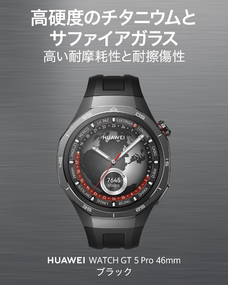 スマートウォッチ WATCH GT5 PRO 46mm Black｜の通販は