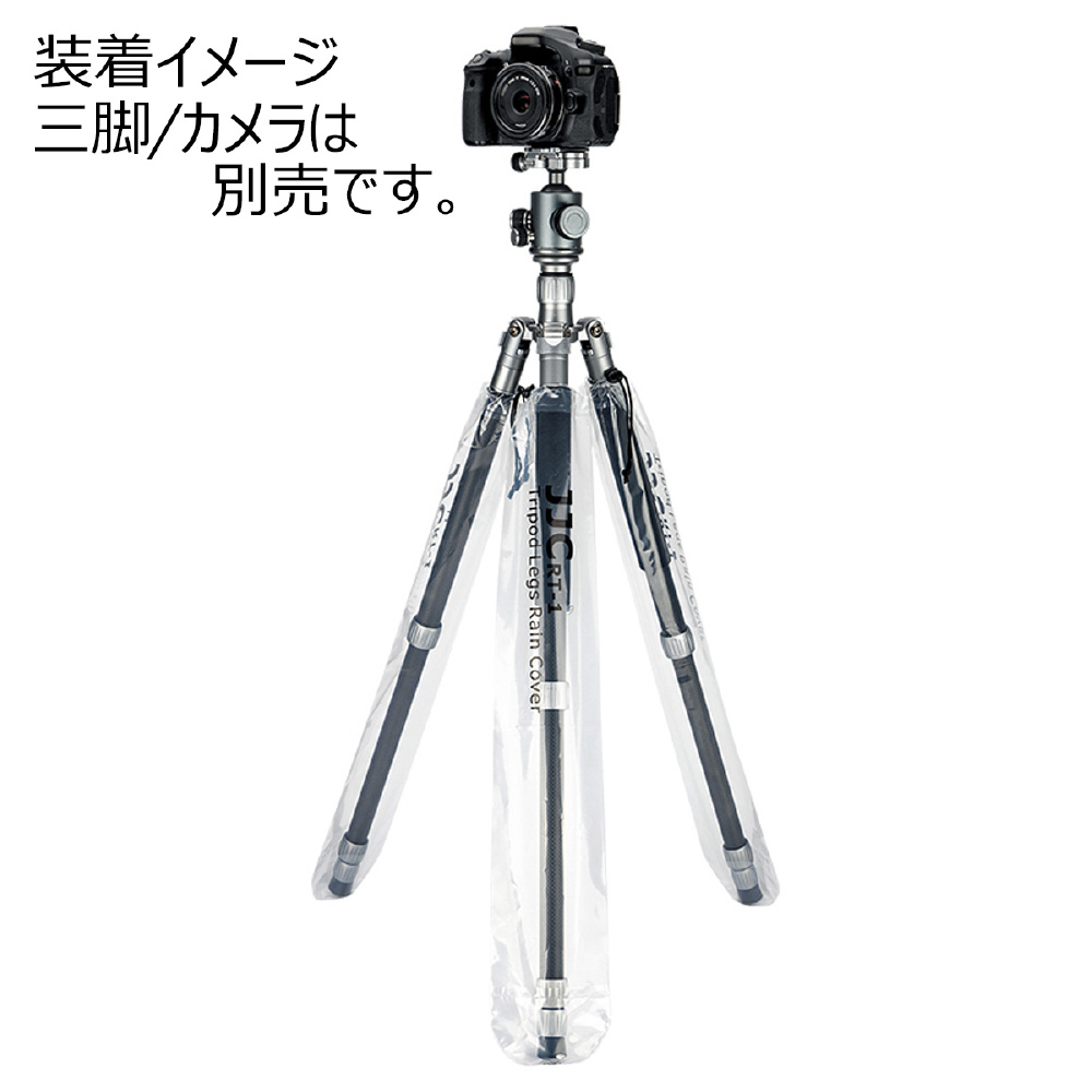 JJC Tripod Leg Rain Covers JJC-RT-1 JJC JJC-RT-1｜の通販は