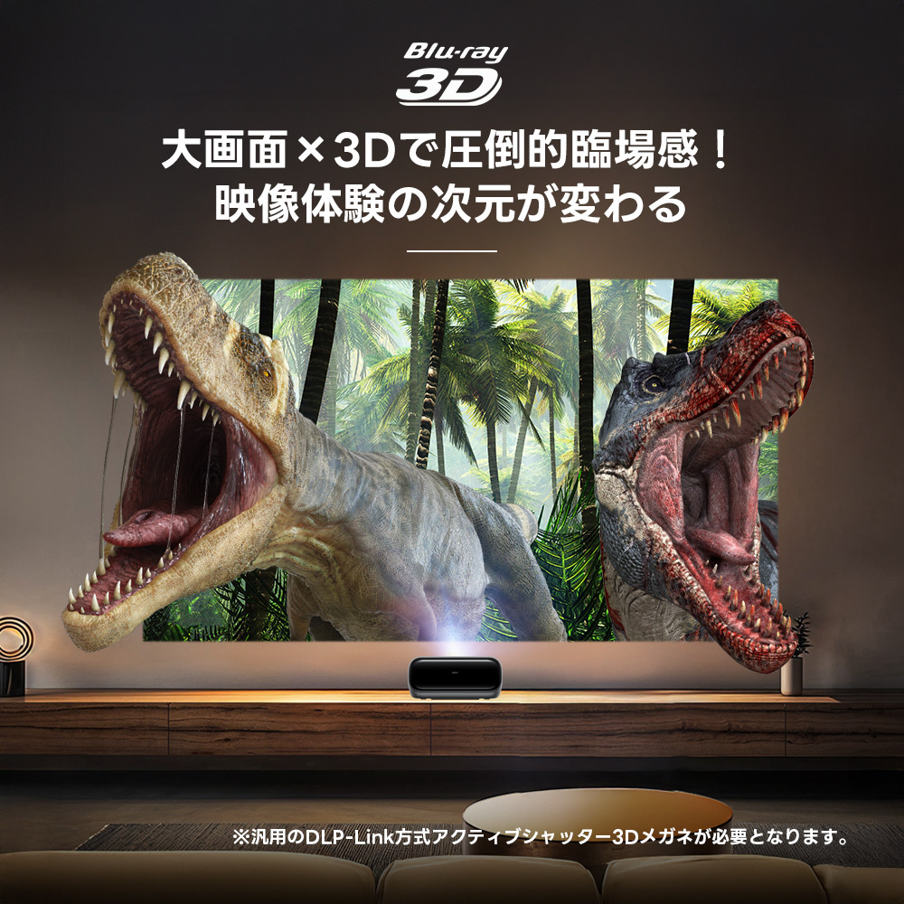 4K高輝度超短焦点 レーザープロジェクター JMGO O2S Ultra 4K JA1-8T2