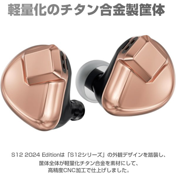 イヤホン カナル型 S12 2024 Edition｜の通販はソフマップ[sofmap]