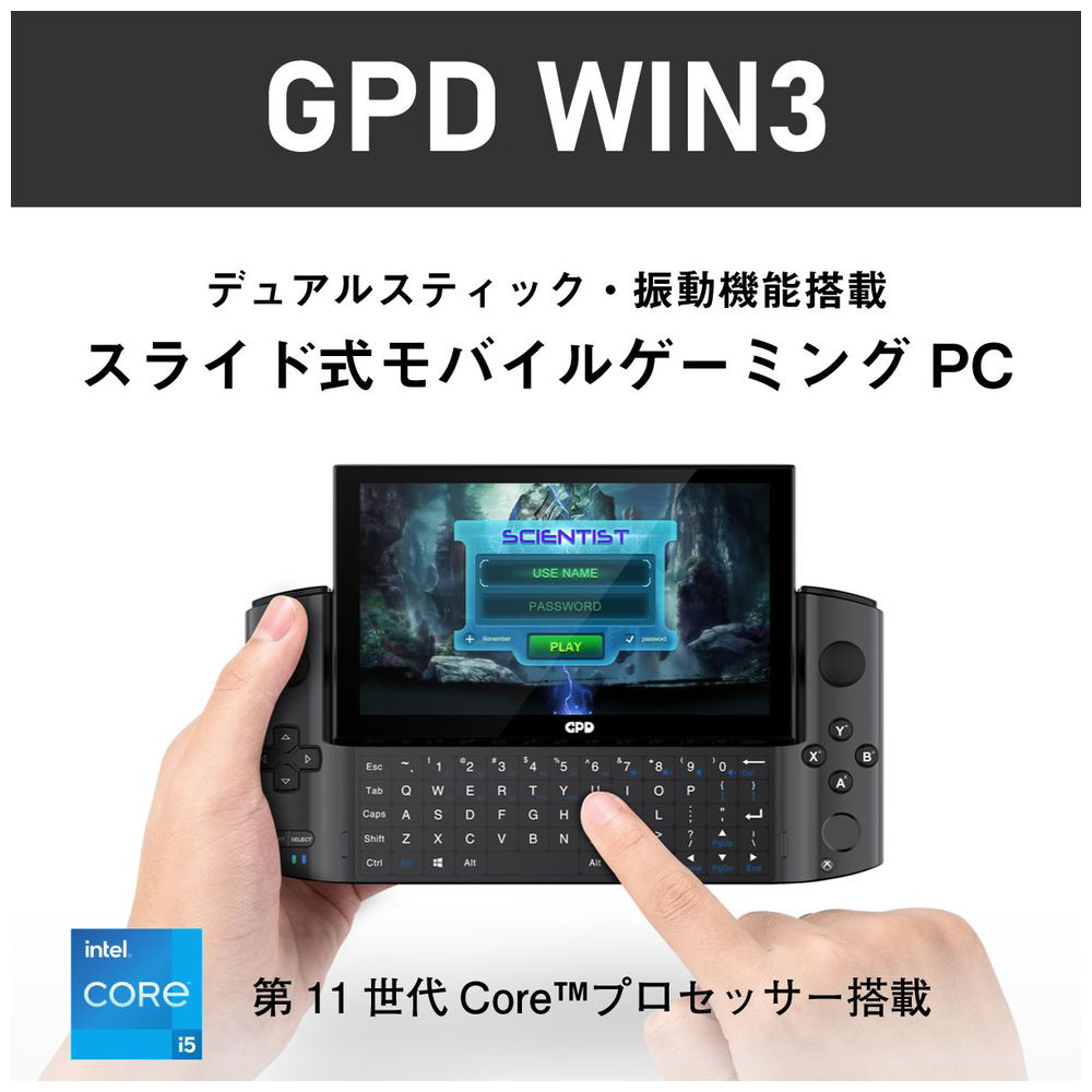 GPD WIN3(Core i5-1135G7) 左右スティック難あり - タブレット