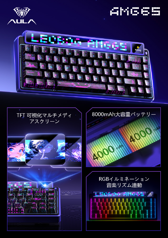 ゲーミングキーボード Leobog AMG65(英語配列) ブルー AMG65JP-BL 