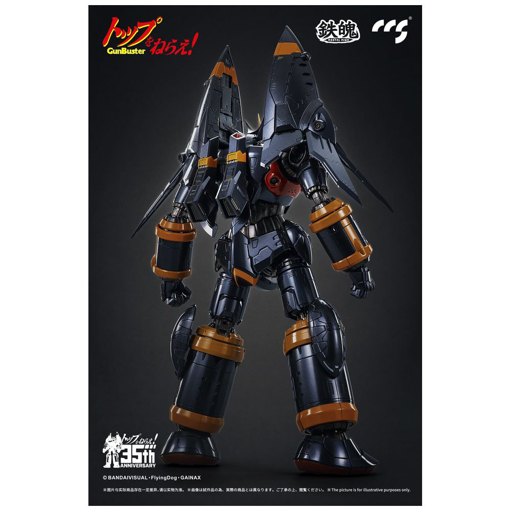 CCSTOYS 鉄魄（MORTAL MIND）シリーズ トップをねらえ！ ガンバ