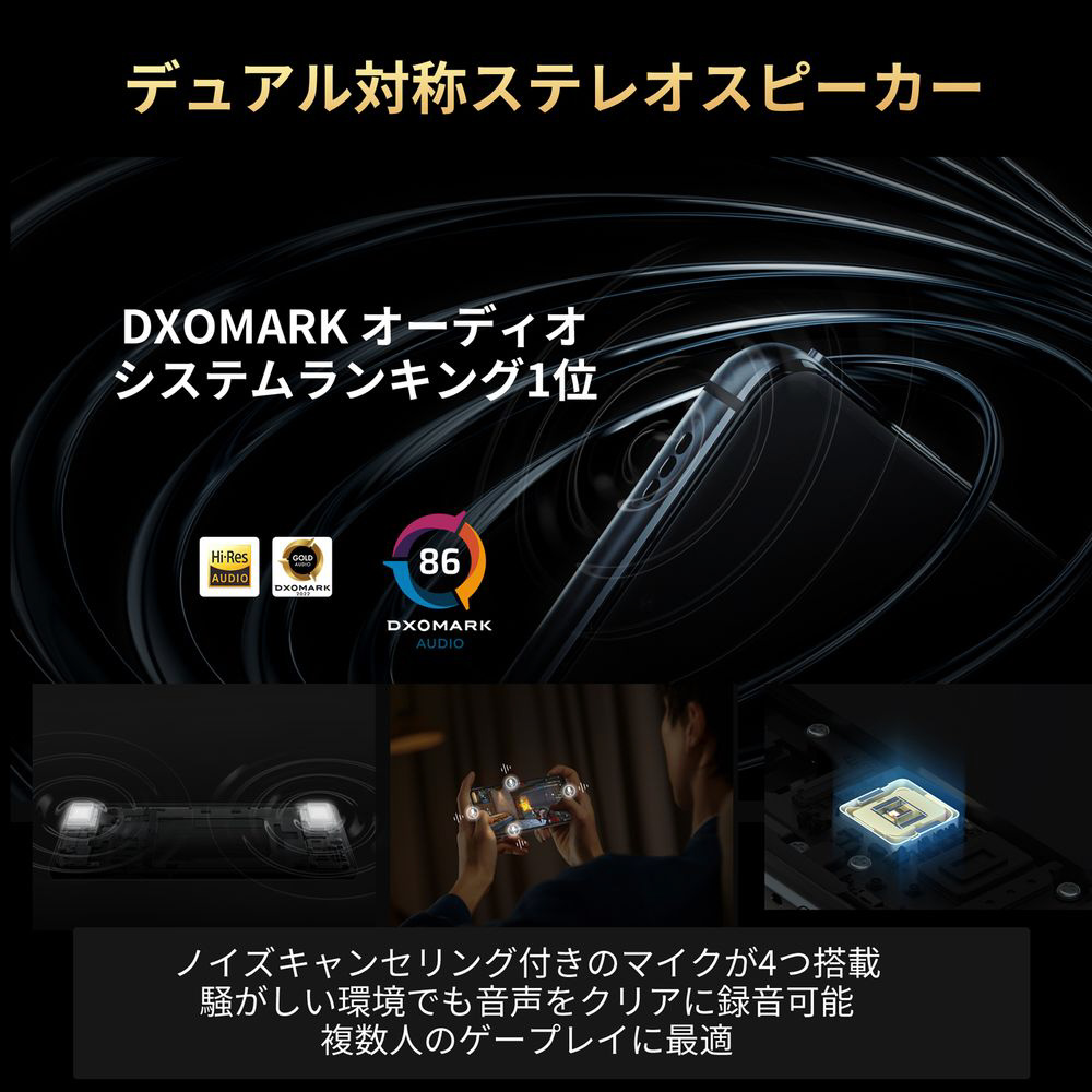 Black Shark 5 Pro 日本モデル「SHARK KTUS-H0」Snapdragon 8 Gen 1