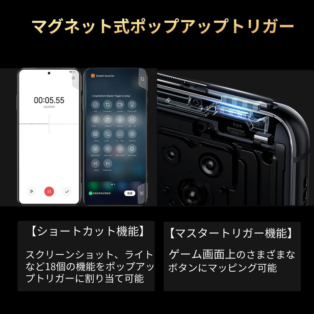 Black Shark 5 Pro 日本モデル「SHARK KTUS-H0」Snapdragon 8 Black Shark 5 Pro 日本モデル「SHARK KTUS-H0」Snapdragon 8
