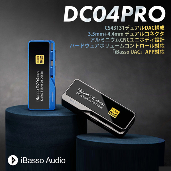 USB-DACアンプ Blue DC04PROBL｜の通販はソフマップ[sofmap]