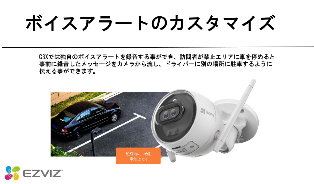 EZVIZ CS-C3X 屋外用 防犯カメラ ネットワークカメラ ナイトビジョンタイプ クラウド保存 外壁取り付け簡単 WIFI対応 DC12v給電式  CS-C3X-Cloud ［無線 /暗視対応 /屋外対応］