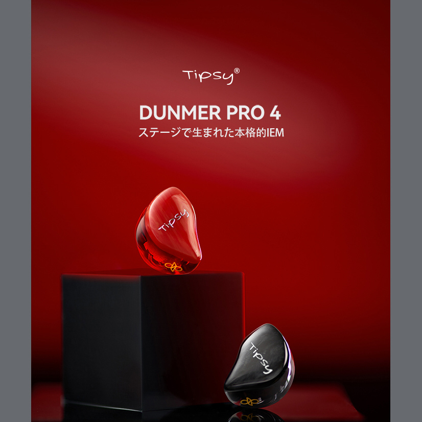 カナル型イヤホン イン・イヤー・モニター Tipsy DunmerPro 4 骨伝導