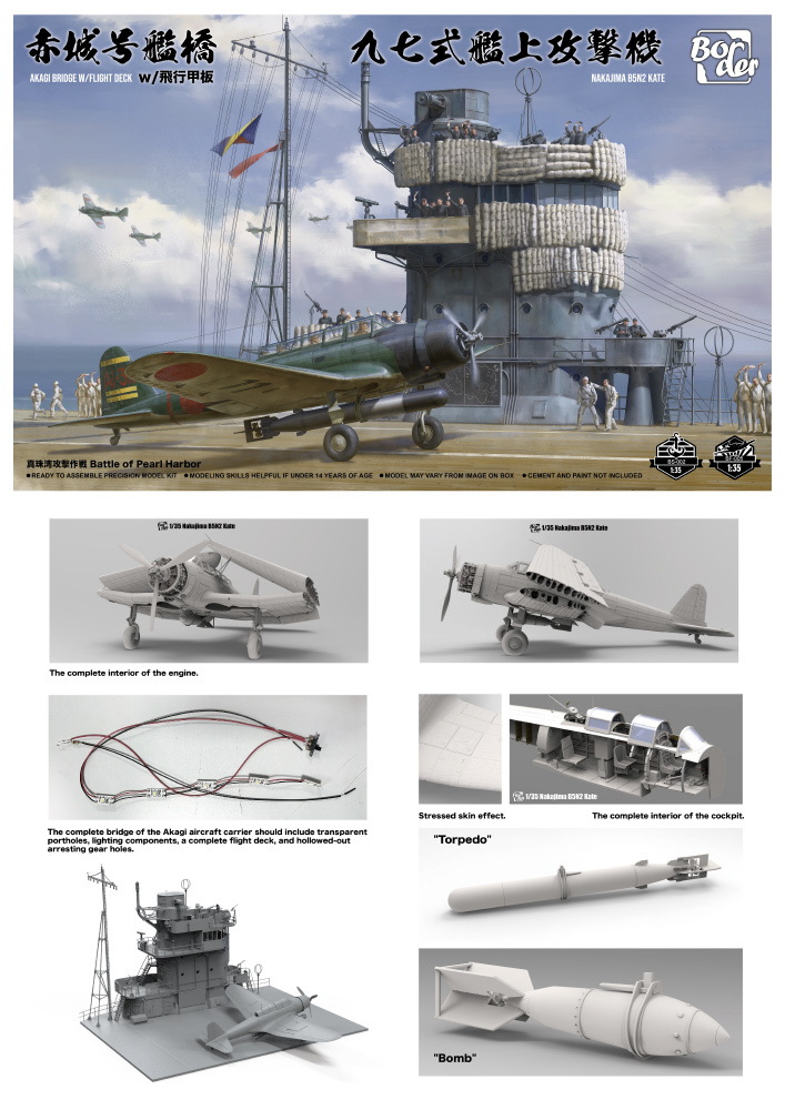 1/35 日本海軍 空母 赤城 艦橋 w/飛行甲板 + 九七式艦上攻撃機｜の通販