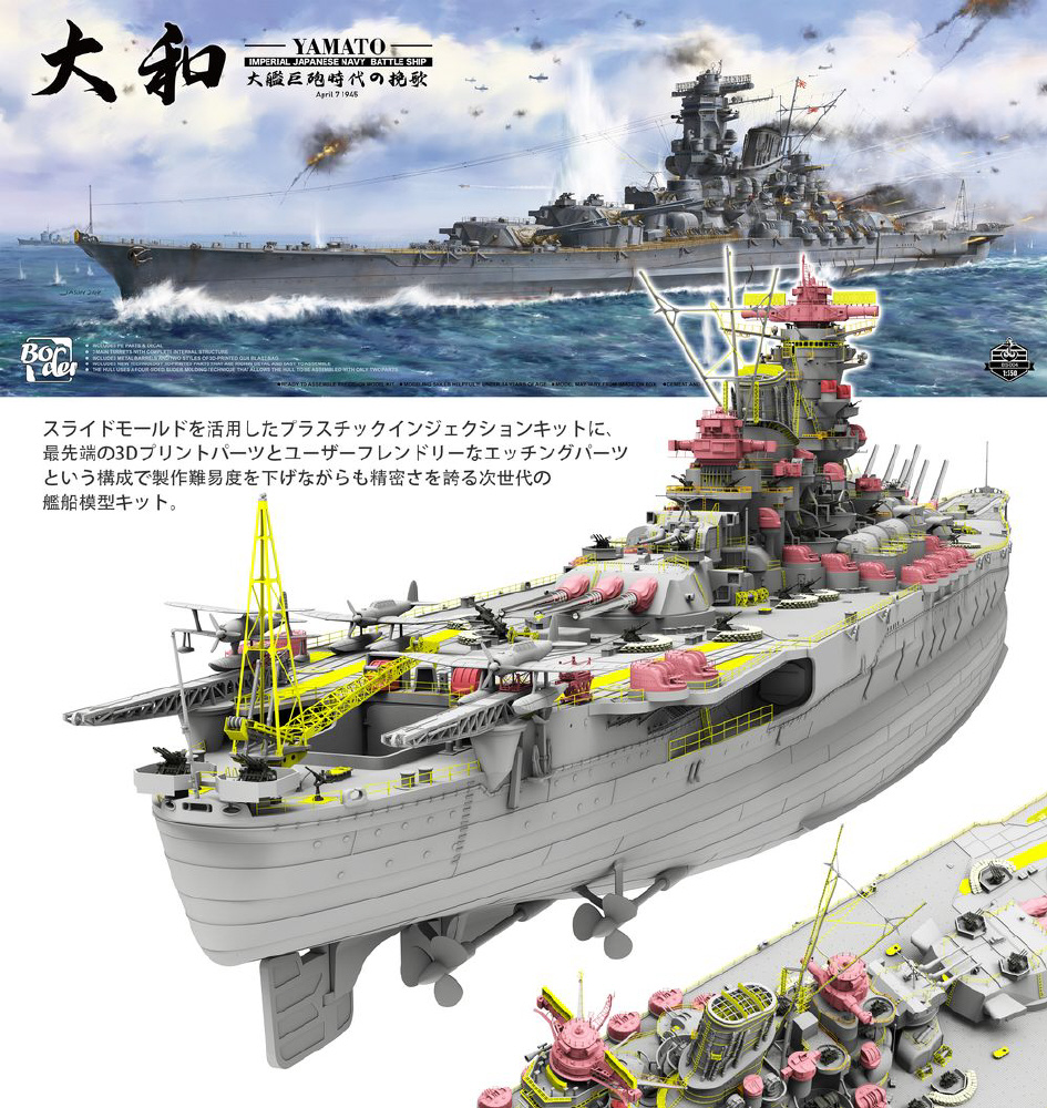 大和戦艦350分の1もでる 1/350 日本戦艦 大和: スケールモデル｜TAMIYA SHOP ONLINE