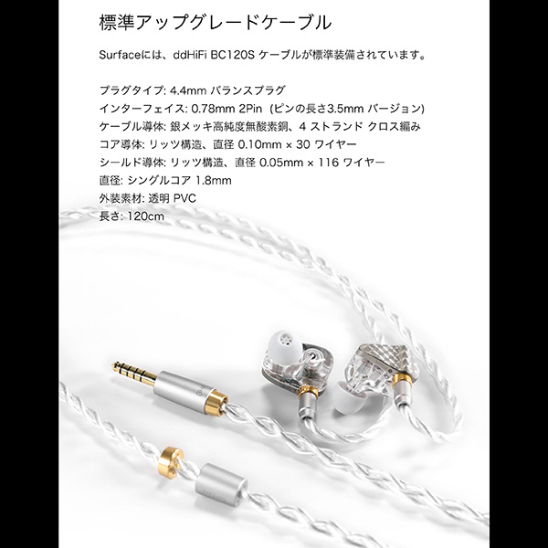 ddHiFi Surface(moondrop チューニング) イヤホン カナル型 Moon Drop