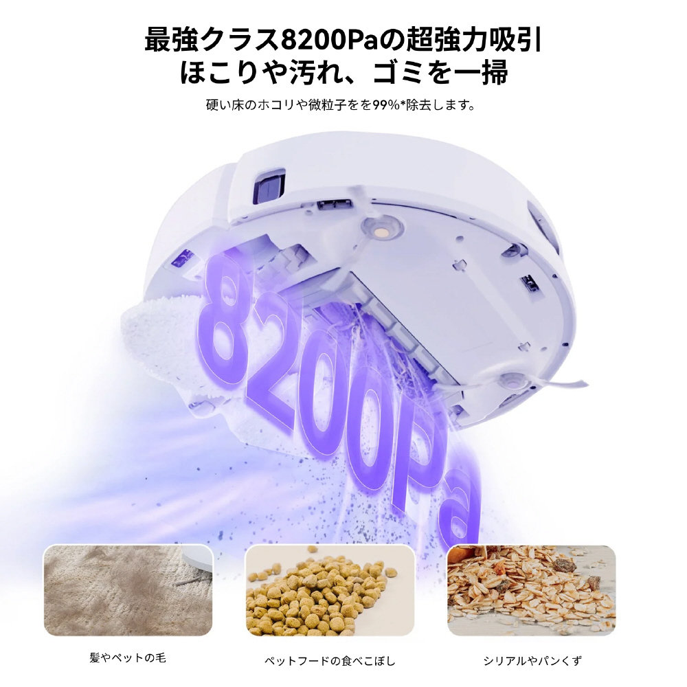 Narwal Freo X Ultra ロボット掃除機 YJCC015 ［吸引＋拭くタイプ（水