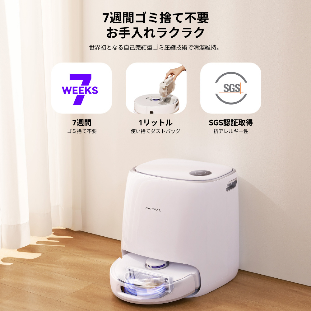 24年製 未使用 Narwal Freo X Ultra ロボット掃除機 Narwal Freo X Ultraロボット掃除機 | Narwal公式 - Narwal Japan