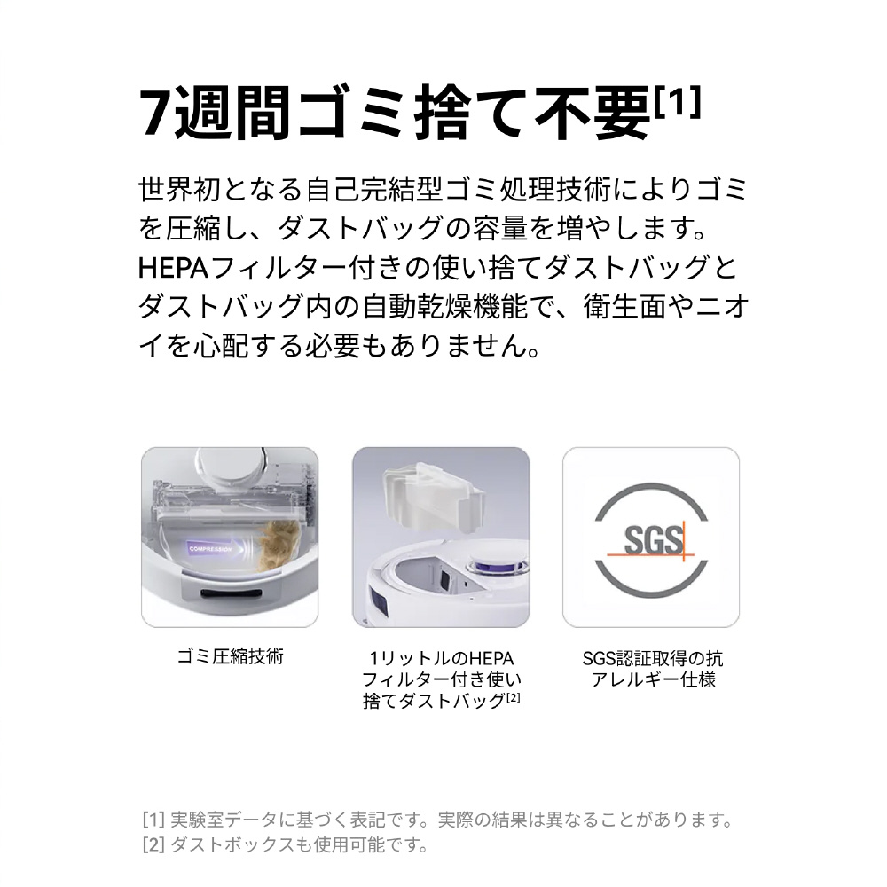 Narwal Freo X Ultra ロボット掃除機 YJCC015 ［吸引＋拭くタイプ（水