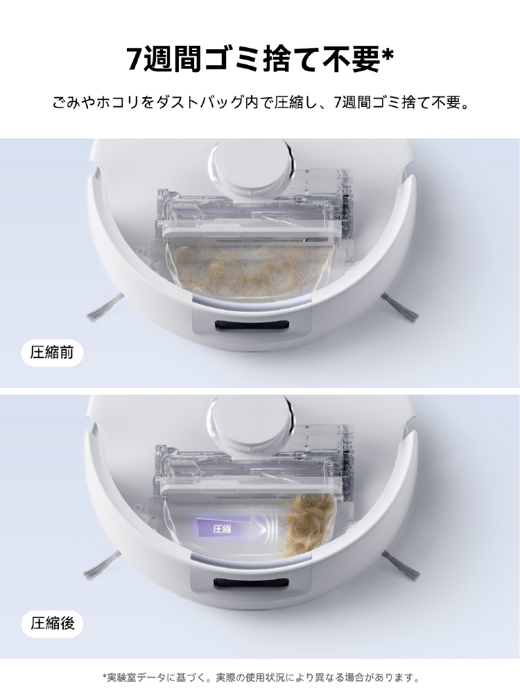 Narwal Freo X Ultra ロボット掃除機 YJCC015 ［吸引＋拭く