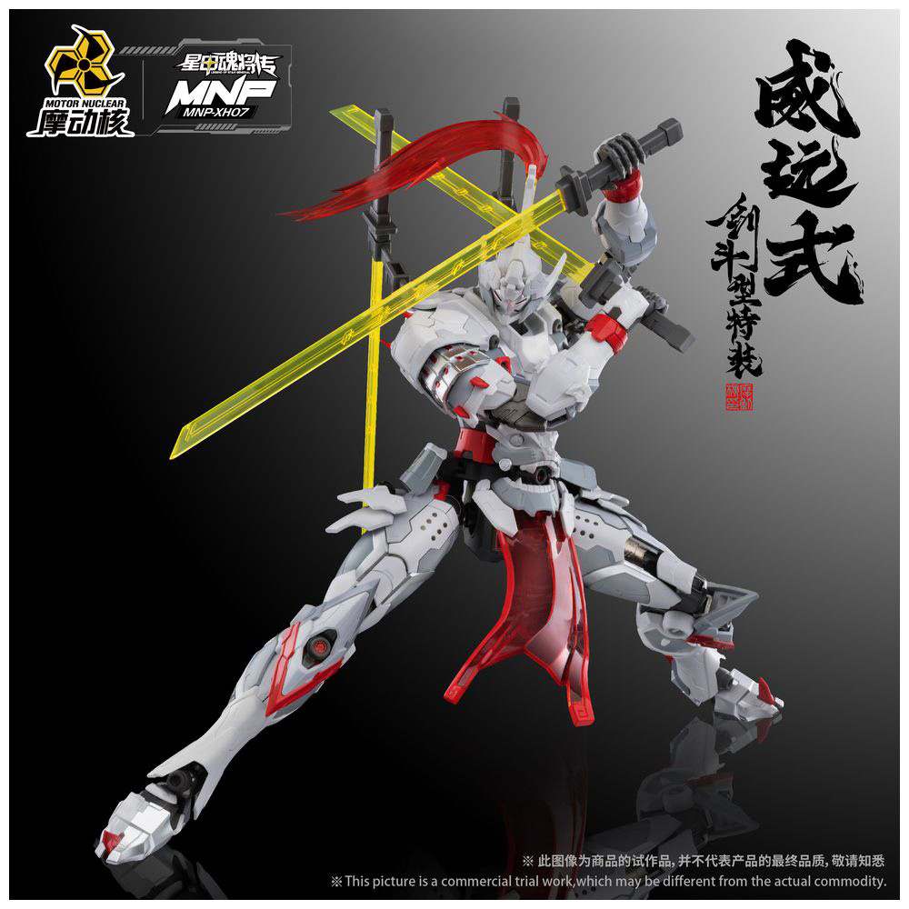 MOTOR NUCLEAR MNP-XH07 威遠式 剣闘型特装|の通販はソフマップ MOTOR NUCLEAR MNP-XH07 威遠式 剣闘型特装|の通販はソフマップ